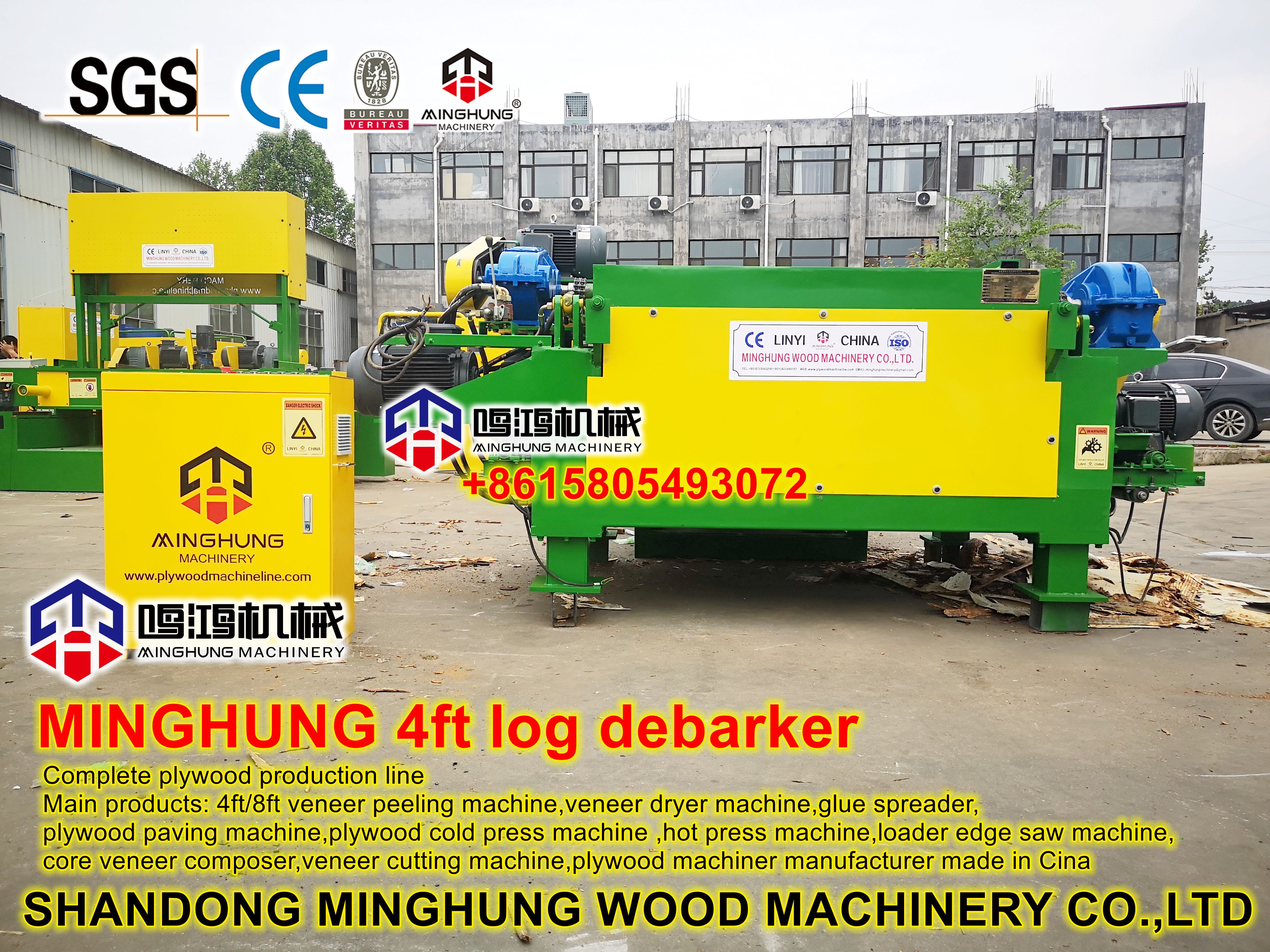 окорочный станок