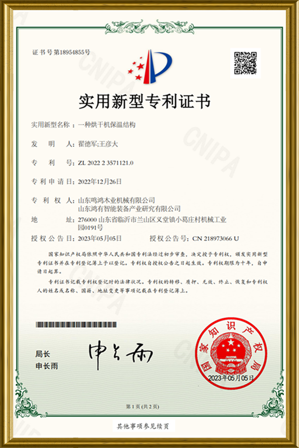 Une structure d'isolation pour machine &agrave; s&eacute;cher