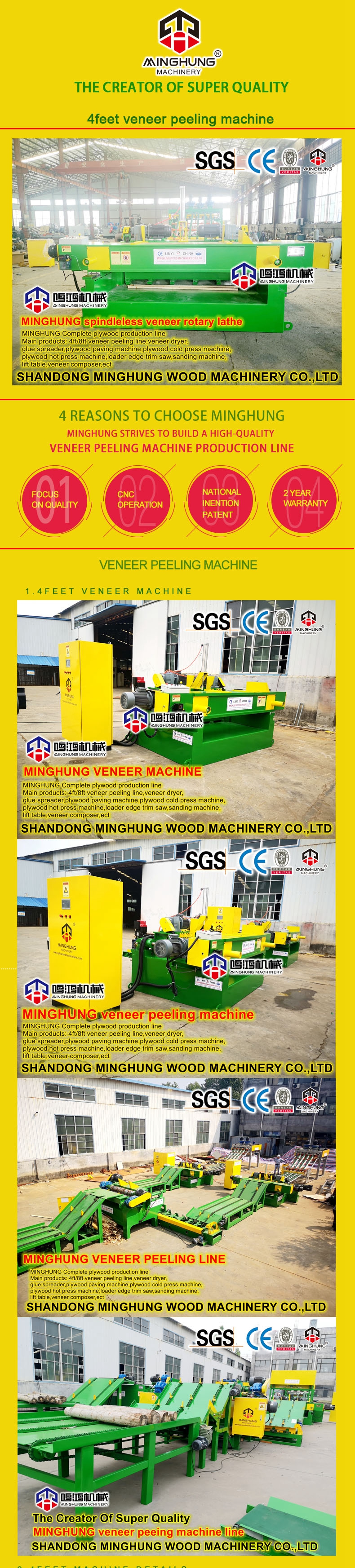 MINGHUNG Machine à éplucher le placage de 4 pieds_副本