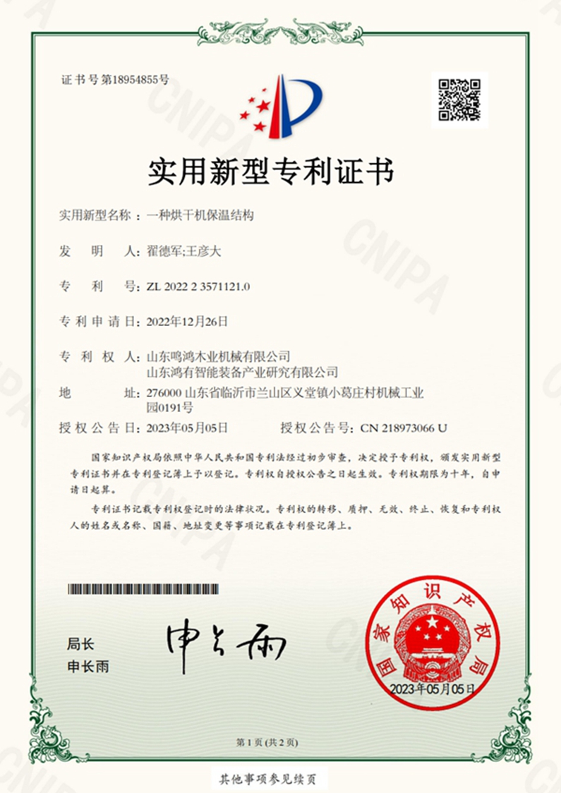 MINGHUNG brevet d'invention pour machine &agrave; s&eacute;cher