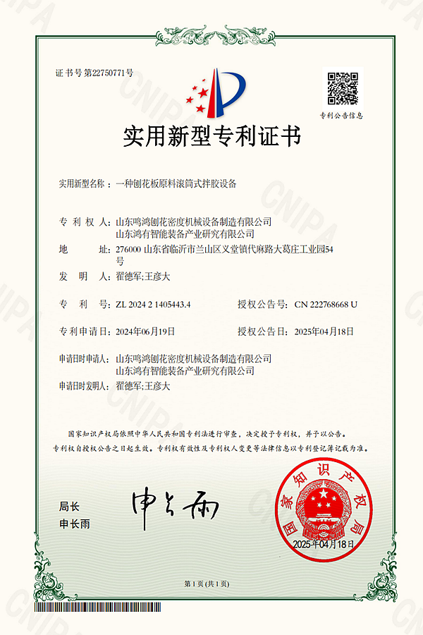 MINGHUNG M&eacute;langeur de colle &agrave; tambour roulant pour panneaux de particules